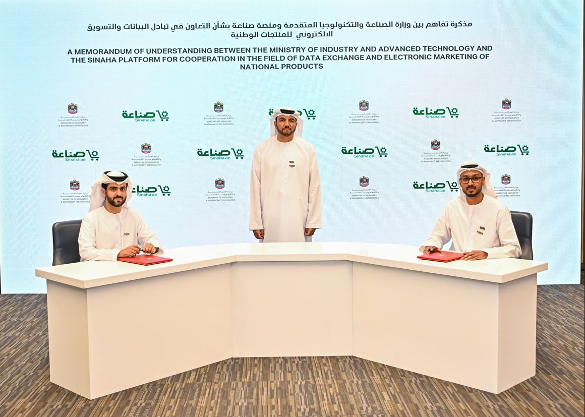 MoIAT and Sinaha Platform to promote UAE-made products